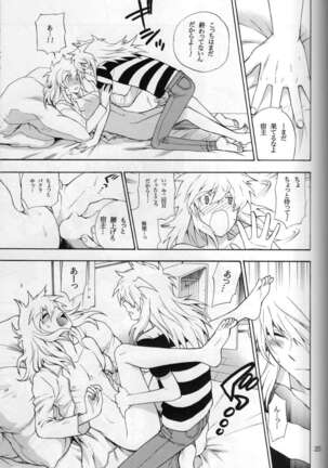 FRAGMENT - Page 25