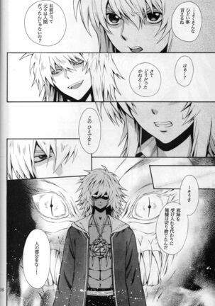 FRAGMENT - Page 16