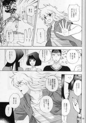 FRAGMENT - Page 33