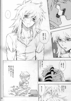 FRAGMENT - Page 20