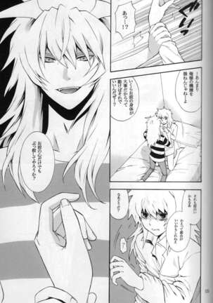 FRAGMENT - Page 15