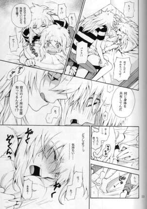 FRAGMENT - Page 13