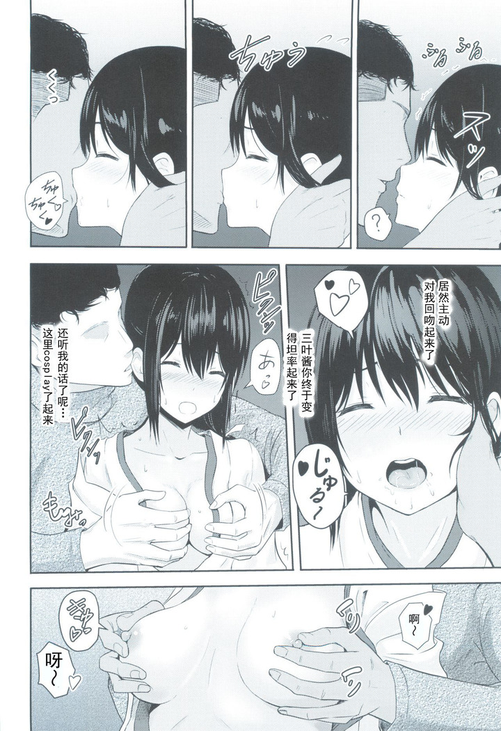 Mitsuha ~Netorare 3~
