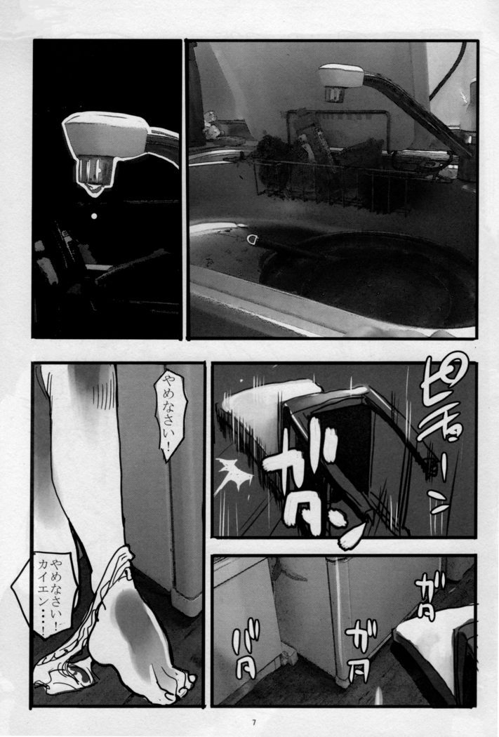 FSS Nise TRAFFICS Uta On'na no Kiseki
