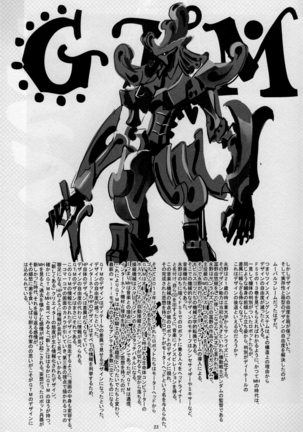 FSS Nise TRAFFICS Uta On'na no Kiseki Page #23