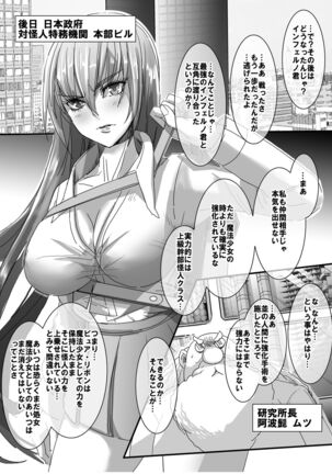 Mahou Shoujo VS Kaijin Dohentai Onna 2 - Page 49