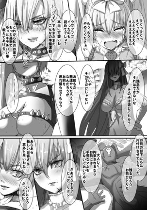 Mahou Shoujo VS Kaijin Dohentai Onna 2 - Page 47