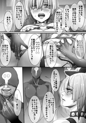 Mahou Shoujo VS Kaijin Dohentai Onna 2 - Page 10