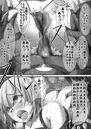 Mahou Shoujo VS Kaijin Dohentai Onna 2 - Page 24