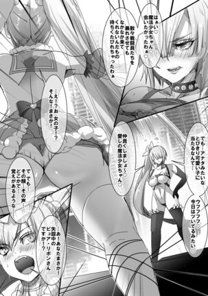Mahou Shoujo VS Kaijin Dohentai Onna 2 - Page 33