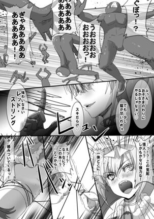 Mahou Shoujo VS Kaijin Dohentai Onna 2 Page #31