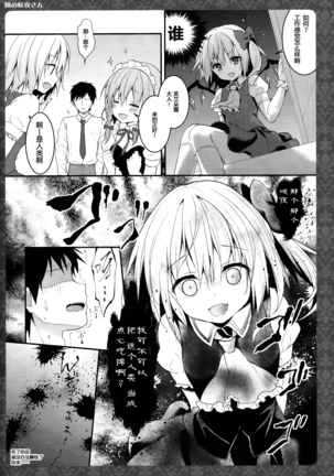Tonari no Sakuya-san Page #15