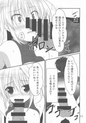 narumishidedeattaHnaonesan Page #10