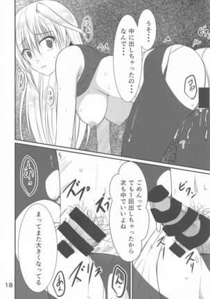 narumishidedeattaHnaonesan Page #17