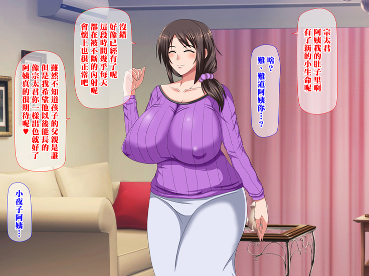 愛する叔母が不良に催眠を掛けられ僕の目の前で性的玩具にされていく日々（Chinese）