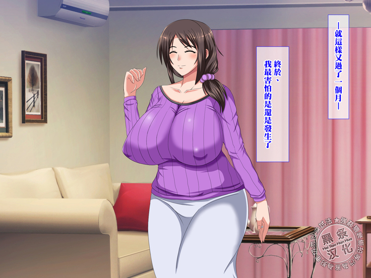 愛する叔母が不良に催眠を掛けられ僕の目の前で性的玩具にされていく日々（Chinese）