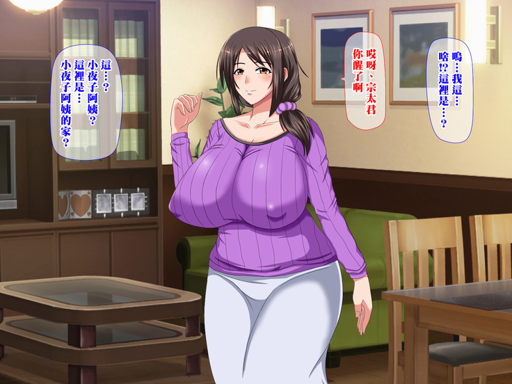 愛する叔母が不良に催眠を掛けられ僕の目の前で性的玩具にされていく日々（Chinese）