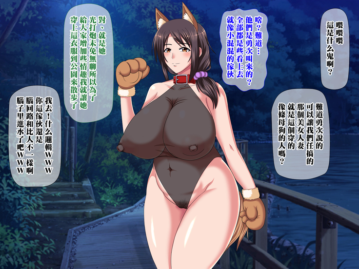 愛する叔母が不良に催眠を掛けられ僕の目の前で性的玩具にされていく日々（Chinese）