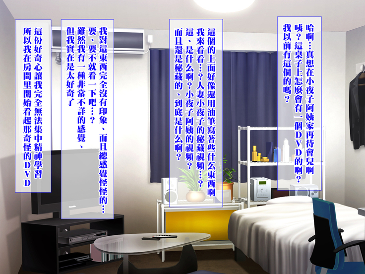 愛する叔母が不良に催眠を掛けられ僕の目の前で性的玩具にされていく日々（Chinese）