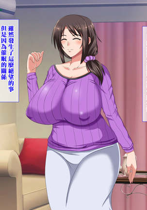 愛する叔母が不良に催眠を掛けられ僕の目の前で性的玩具にされていく日々（Chinese） - Page 97