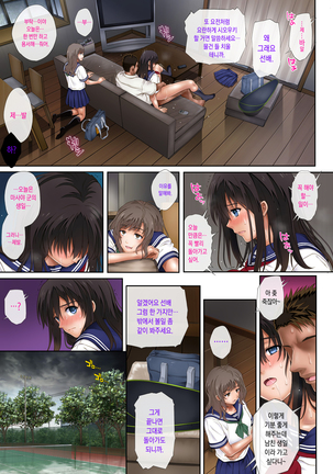 Midareuchi Page #47