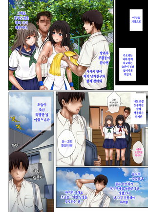 Midareuchi Page #44