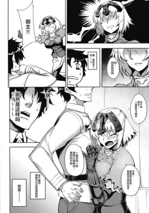 Sugao no Mama no Kimi de Ite Page #9