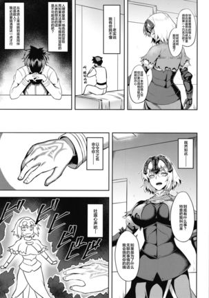 Sugao no Mama no Kimi de Ite Page #8