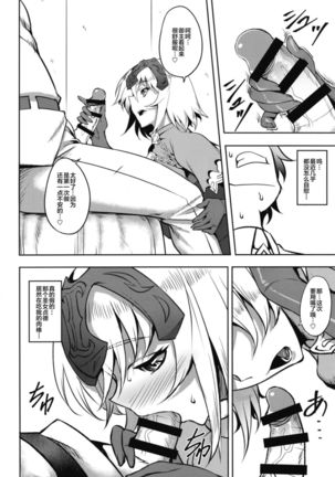 Sugao no Mama no Kimi de Ite Page #11