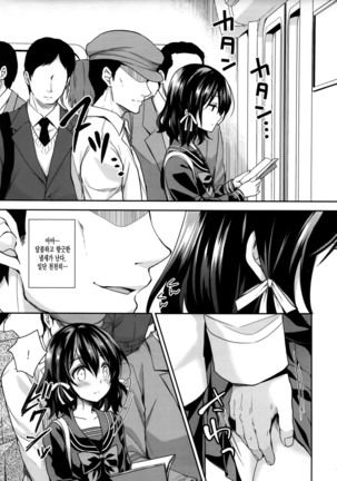 Chijoku no Chikan Densha 2 ~ Nerawareta Jukensei ~ - Page 6