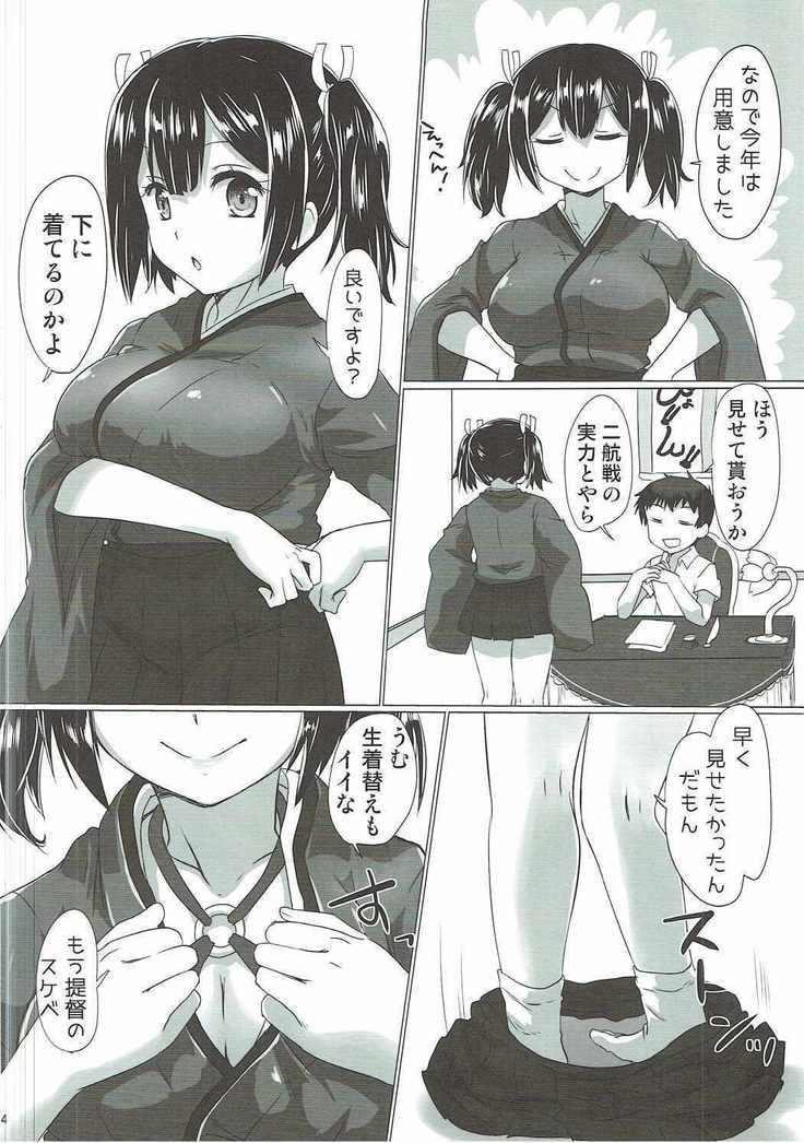 蒼龍ちゃんがエッチな水着で誘惑してくる本。