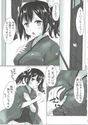 蒼龍ちゃんがエッチな水着で誘惑してくる本。