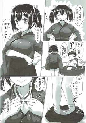 蒼龍ちゃんがエッチな水着で誘惑してくる本。 - Page 3