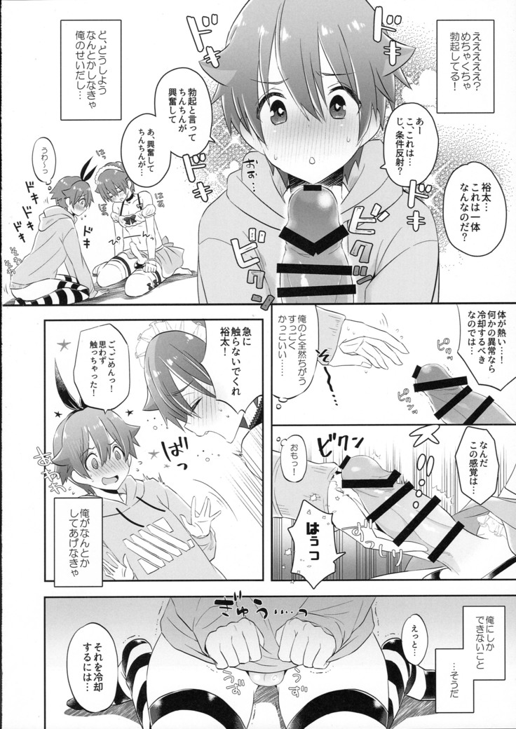 Stop!! Hibiki-kun