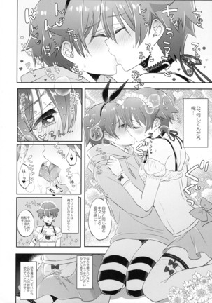 Stop!! Hibiki-kun Page #8