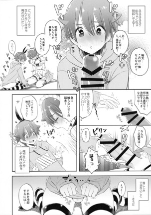 Stop!! Hibiki-kun