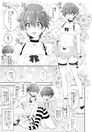 Stop!! Hibiki-kun Page #7