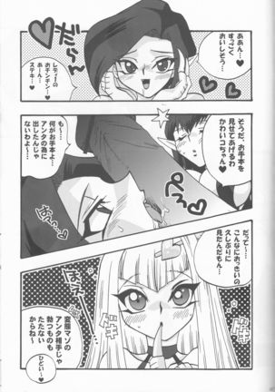 CYBER BONTAGE Page #46