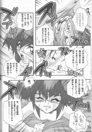 CYBER BONTAGE Page #33