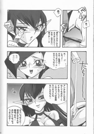 CYBER BONTAGE Page #51