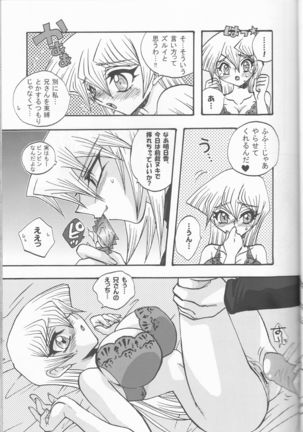 CYBER BONTAGE Page #14