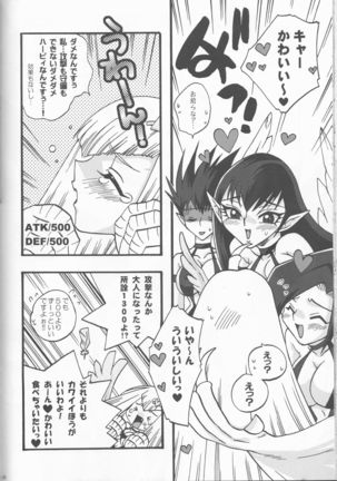 CYBER BONTAGE Page #43