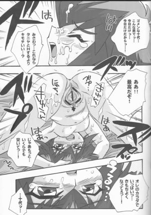 CYBER BONTAGE Page #34