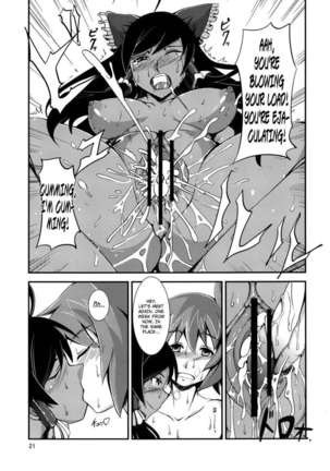 The Incident of the Black Shrine Maiden ~Part 2~ Page #21