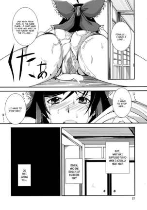The Incident of the Black Shrine Maiden ~Part 2~ Page #22