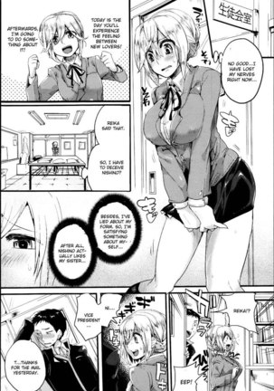 Reika to Reiji - Page 6