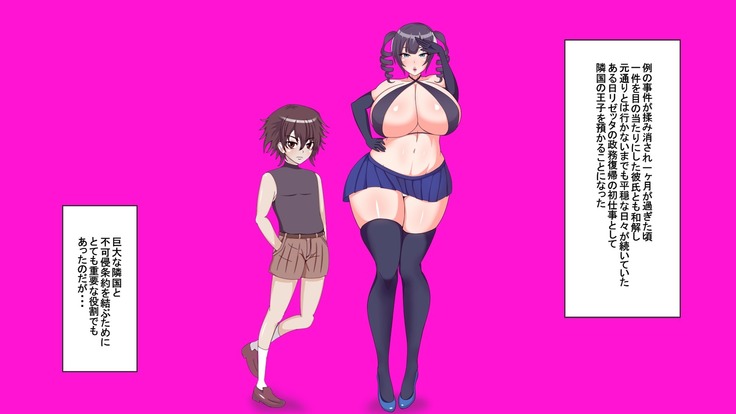 Shota Kui Ahe Ochi Ohimesama