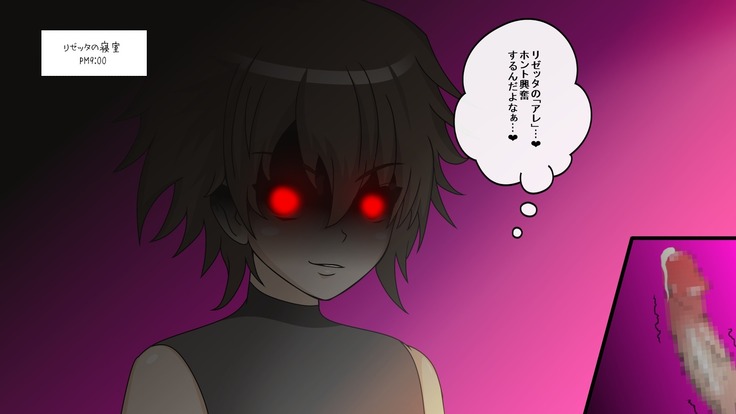 Shota Kui Ahe Ochi Ohimesama
