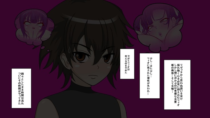 Shota Kui Ahe Ochi Ohimesama