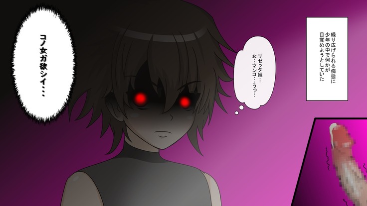 Shota Kui Ahe Ochi Ohimesama